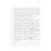 ATHANASAKHS SPINOZA 